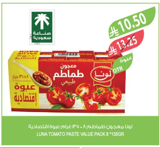 Tomato available at Farm  in KSA, Saudi Arabia, Saudi - Jeddah