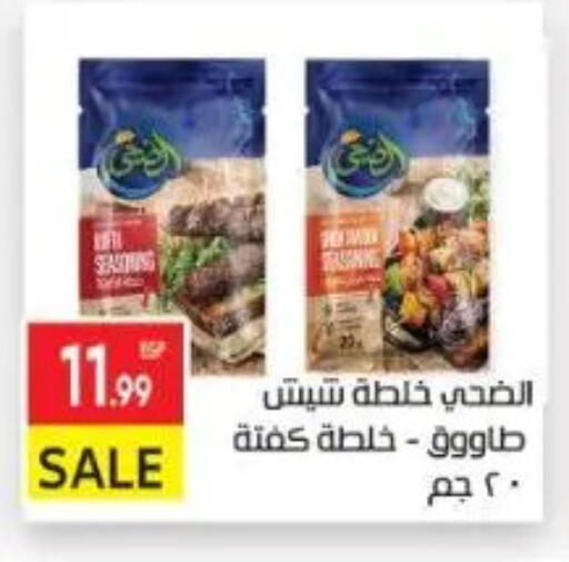 available at El Mahallawy Market  in Egypt - Cairo