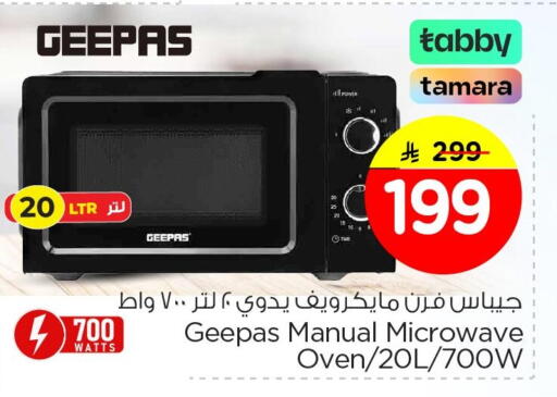 available at Nesto in KSA, Saudi Arabia, Saudi - Al Hasa