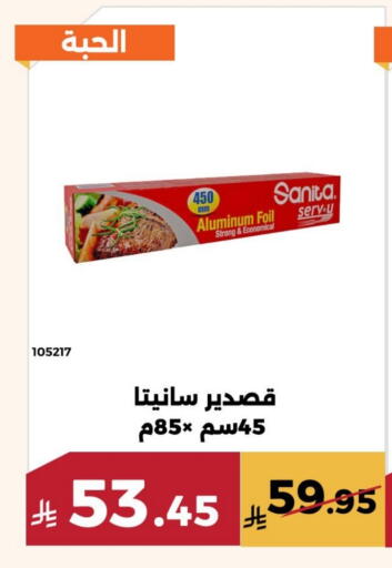 available at حدائق الفرات in مملكة العربية السعودية, السعودية, سعودية - مكة المكرمة
