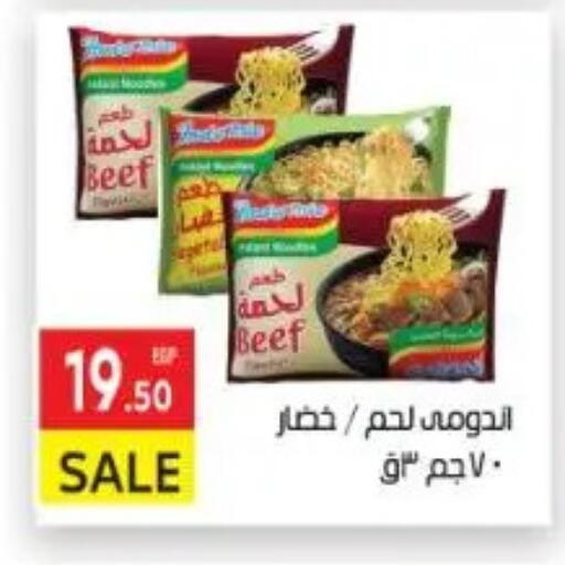 available at المحلاوي ماركت in Egypt - القاهرة