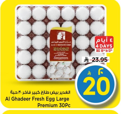 available at Mark & Save in KSA, Saudi Arabia, Saudi - Al Khobar
