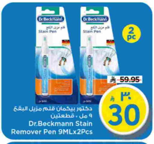 available at مارك & سيف in مملكة العربية السعودية, السعودية, سعودية - الرياض