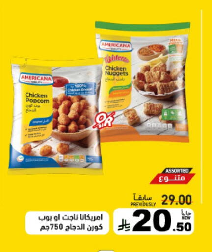 available at Aswaq Ramez in KSA, Saudi Arabia, Saudi - Qatif