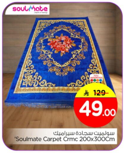 available at نستو in مملكة العربية السعودية, السعودية, سعودية - المجمعة