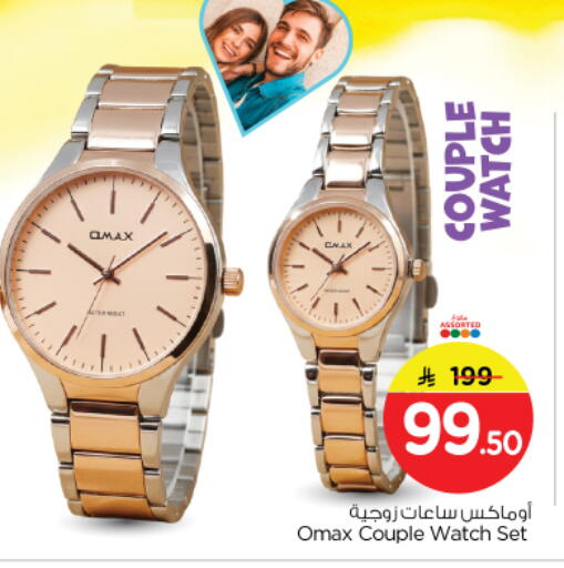 available at نستو in مملكة العربية السعودية, السعودية, سعودية - الرياض