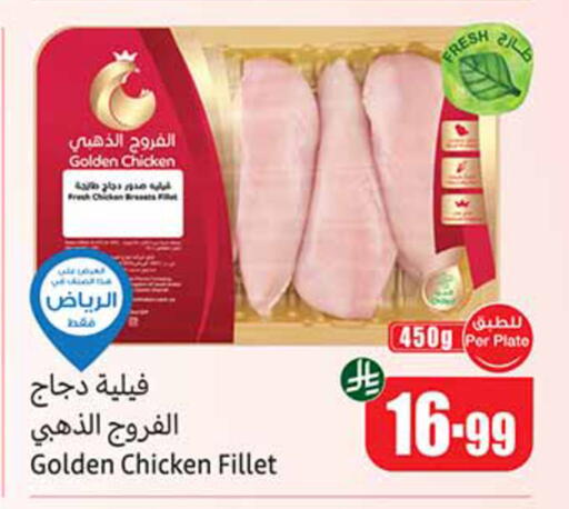 available at Othaim Markets in KSA, Saudi Arabia, Saudi - Al Hasa