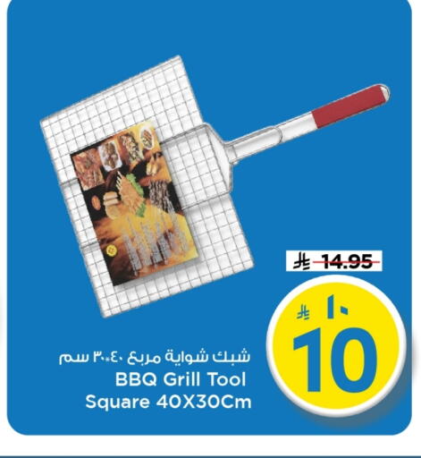 available at Mark & Save in KSA, Saudi Arabia, Saudi - Al Khobar