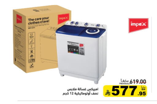 available at Aswaq Ramez in KSA, Saudi Arabia, Saudi - Tabuk