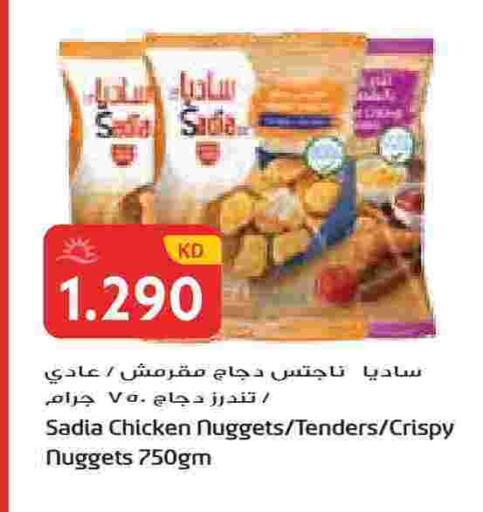 available at Grand Hyper in Kuwait - Ahmadi Governorate