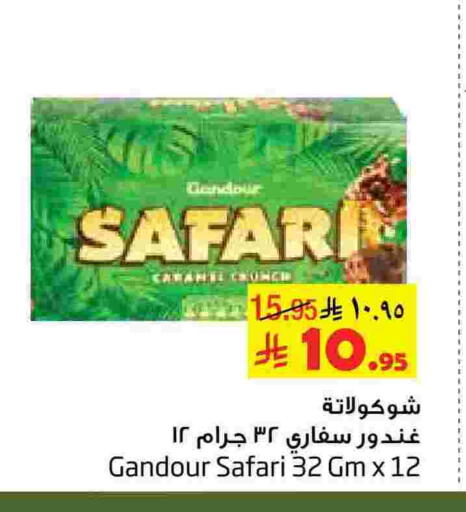 available at Layan Hyper in KSA, Saudi Arabia, Saudi - Al Khobar
