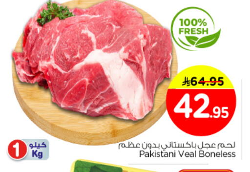 available at Nesto in KSA, Saudi Arabia, Saudi - Al Majmaah