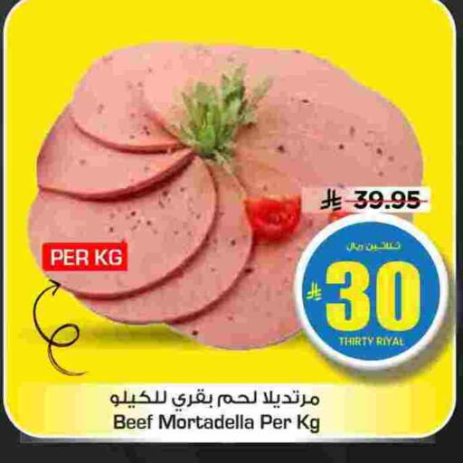 available at Mark & Save in KSA, Saudi Arabia, Saudi - Al Khobar