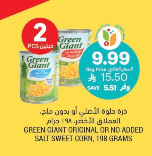 available at Tamimi Market in KSA, Saudi Arabia, Saudi - Buraidah