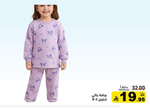 available at Aswaq Ramez in KSA, Saudi Arabia, Saudi - Al Hasa