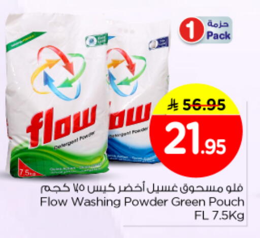 available at نستو in مملكة العربية السعودية, السعودية, سعودية - المجمعة