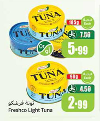 available at Othaim Markets in KSA, Saudi Arabia, Saudi - Rafha