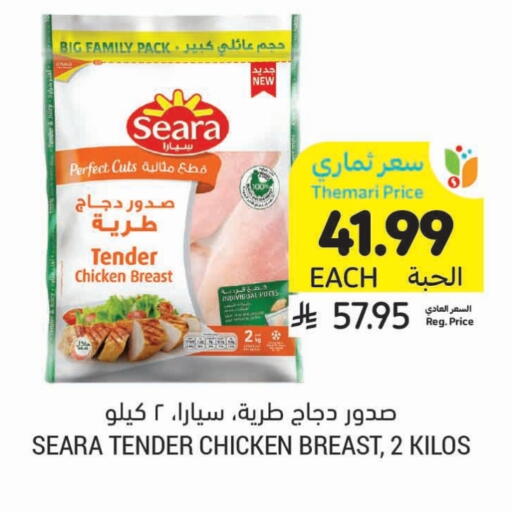 available at Tamimi Market in KSA, Saudi Arabia, Saudi - Ar Rass