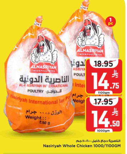 available at Mark & Save in KSA, Saudi Arabia, Saudi - Al Hasa