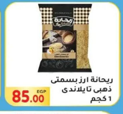 available at المحلاوي ماركت in Egypt - القاهرة