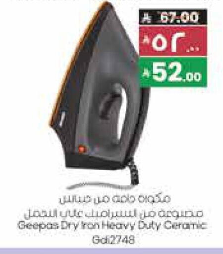 available at ستي فلاور in مملكة العربية السعودية, السعودية, سعودية - نجران