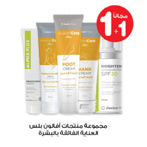 available at Innova Health Care in KSA, Saudi Arabia, Saudi - Mecca