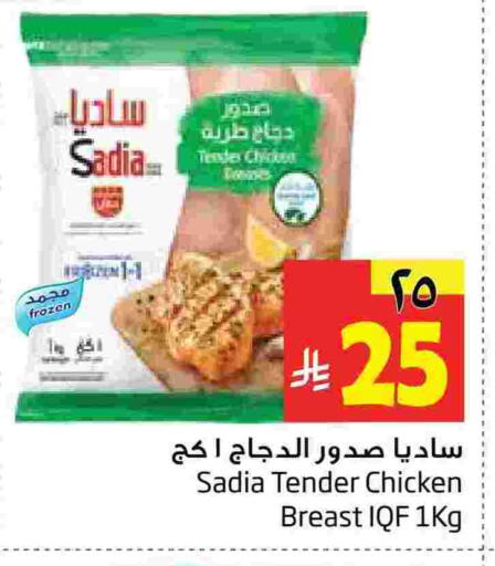 available at ليان هايبر in مملكة العربية السعودية, السعودية, سعودية - الخبر‎