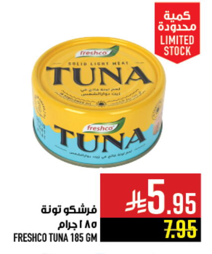 available at أبراج هايبر ماركت in مملكة العربية السعودية, السعودية, سعودية - مكة المكرمة