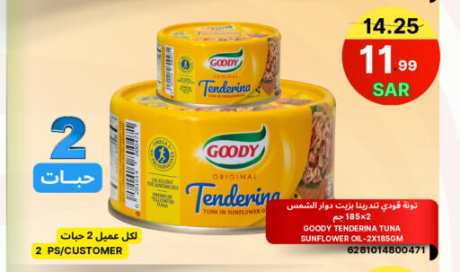 available at اسواق البسمة الخالدة in مملكة العربية السعودية, السعودية, سعودية - خميس مشيط