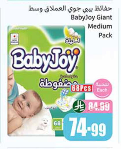 available at أسواق عبد الله العثيم in مملكة العربية السعودية, السعودية, سعودية - الدوادمي