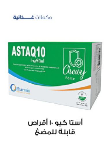 available at Innova Health Care in KSA, Saudi Arabia, Saudi - Qatif