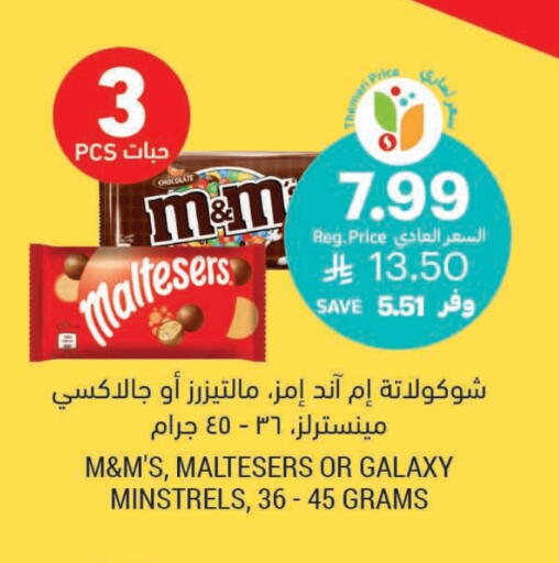 available at Tamimi Market in KSA, Saudi Arabia, Saudi - Dammam