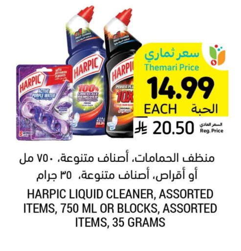 available at Tamimi Market in KSA, Saudi Arabia, Saudi - Al Hasa