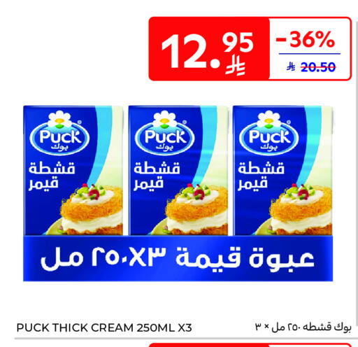 available at كارفور in مملكة العربية السعودية, السعودية, سعودية - المدينة المنورة
