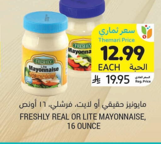 available at Tamimi Market in KSA, Saudi Arabia, Saudi - Riyadh