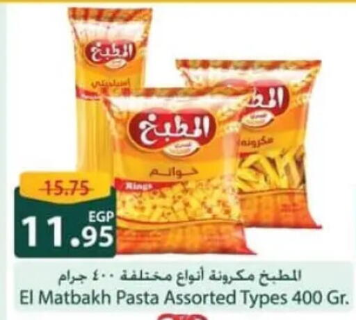 available at Spinneys  in Egypt - Cairo