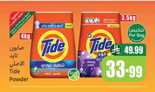 available at Othaim Markets in KSA, Saudi Arabia, Saudi - Mahayil