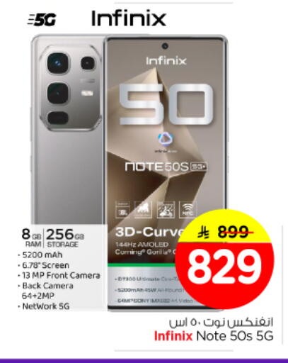 available at Nesto in KSA, Saudi Arabia, Saudi - Al Majmaah