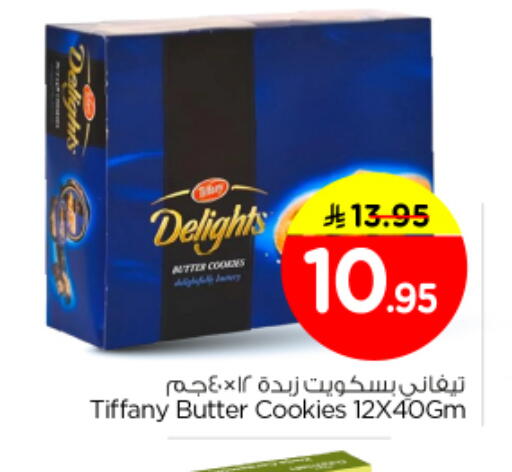 available at Nesto in KSA, Saudi Arabia, Saudi - Al-Kharj