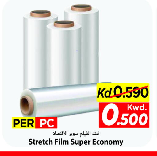 available at مارك & سايف in الكويت - محافظة الأحمدي