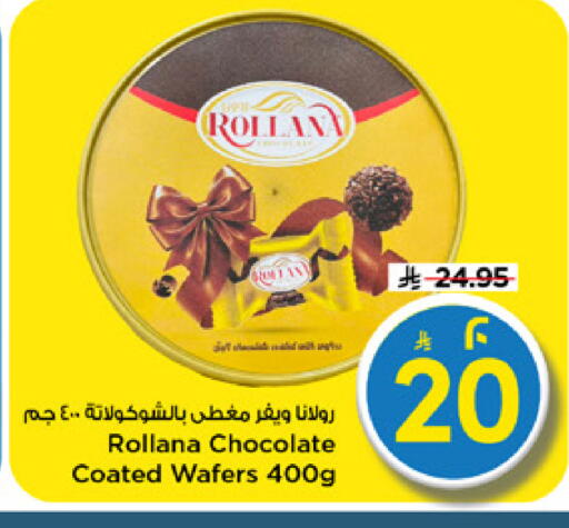 available at مارك & سيف in مملكة العربية السعودية, السعودية, سعودية - الرياض