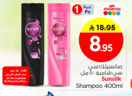 available at نستو in مملكة العربية السعودية, السعودية, سعودية - الرياض