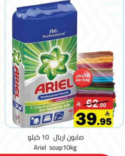 available at Supermarket Stor in KSA, Saudi Arabia, Saudi - Riyadh