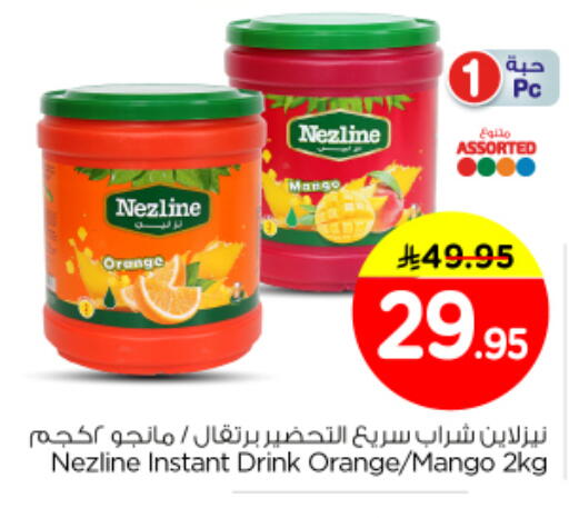 Orange Mango available at نستو in مملكة العربية السعودية, السعودية, سعودية - الرياض