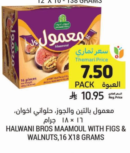 available at Tamimi Market in KSA, Saudi Arabia, Saudi - Al Hasa
