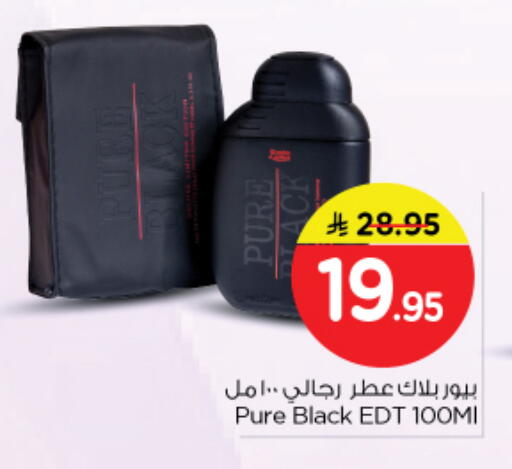 available at نستو in مملكة العربية السعودية, السعودية, سعودية - الرياض