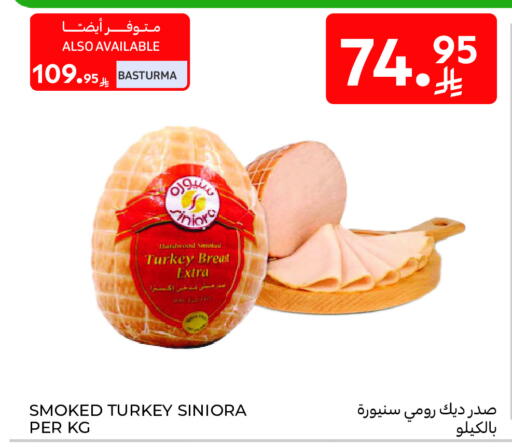 available at كارفور in مملكة العربية السعودية, السعودية, سعودية - سكاكا