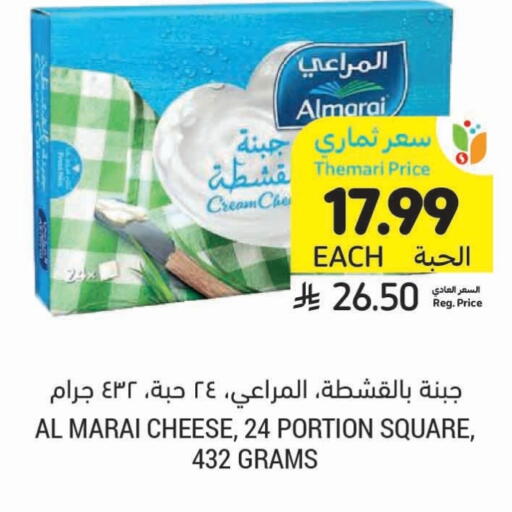 available at Tamimi Market in KSA, Saudi Arabia, Saudi - Ar Rass