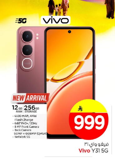 available at Nesto in KSA, Saudi Arabia, Saudi - Al Khobar