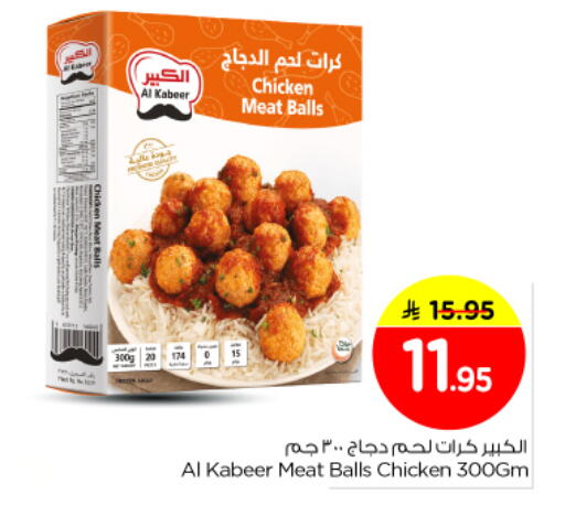 available at نستو in مملكة العربية السعودية, السعودية, سعودية - الرياض